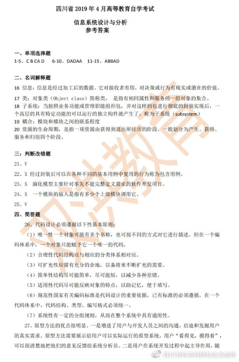 计算机类自考专业,计算机自考本科怎么选