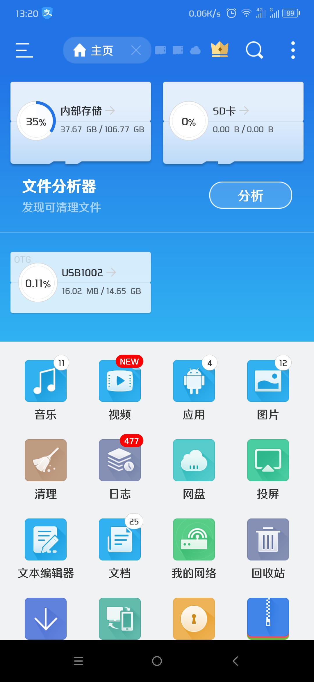 梵想移动固态硬盘4t,梵想128gu盘3.2