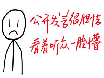 演讲呼吸困难声音发抖,如何克服演讲紧张心里的恐惧