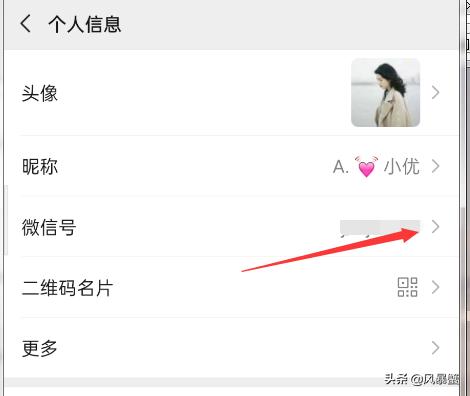 最新版本第二次修改微信号方法,老版本微信号如何修改微信号
