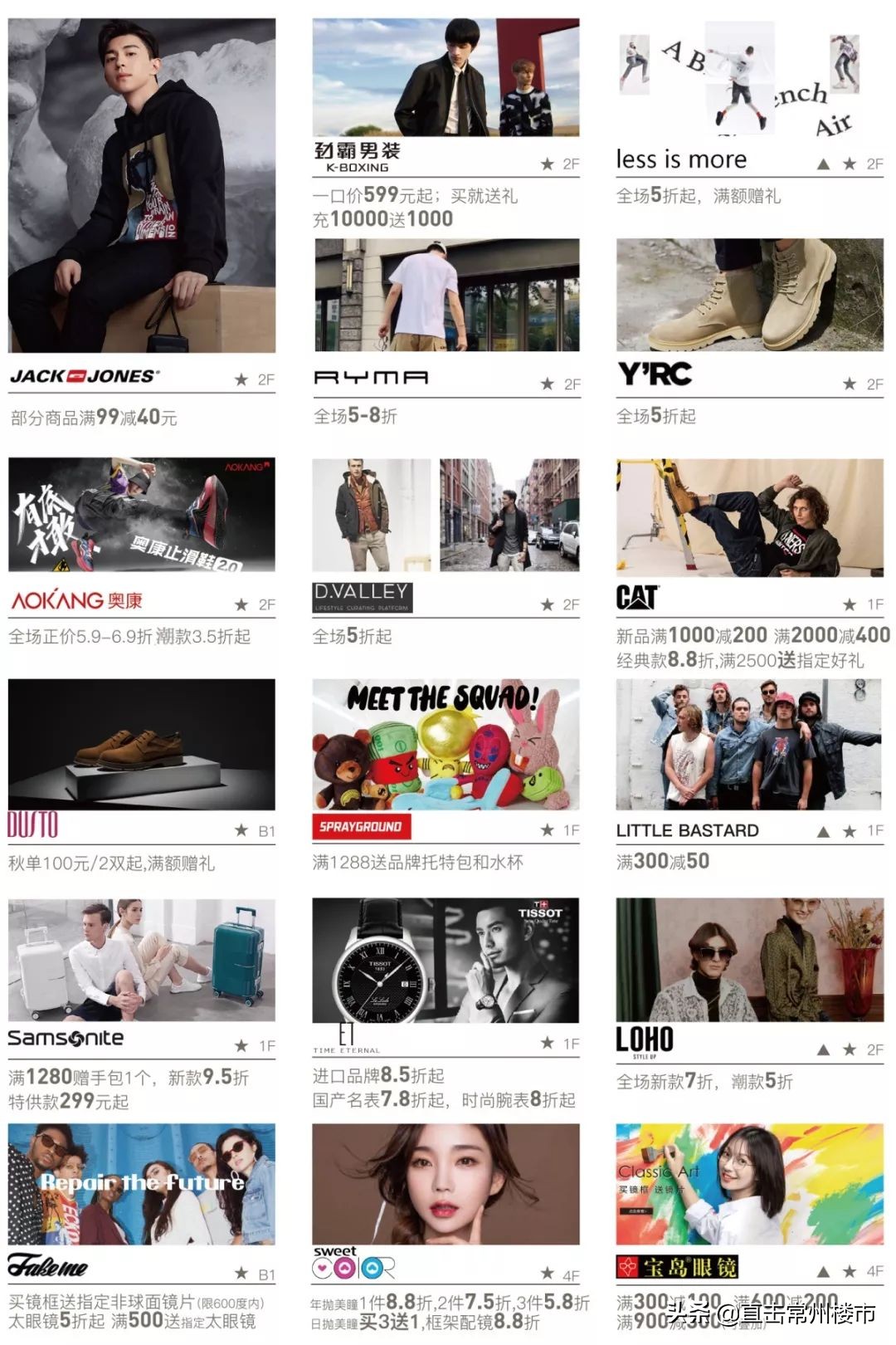 曝光！常州天宁吾悦明天开业！16家商场火速围观