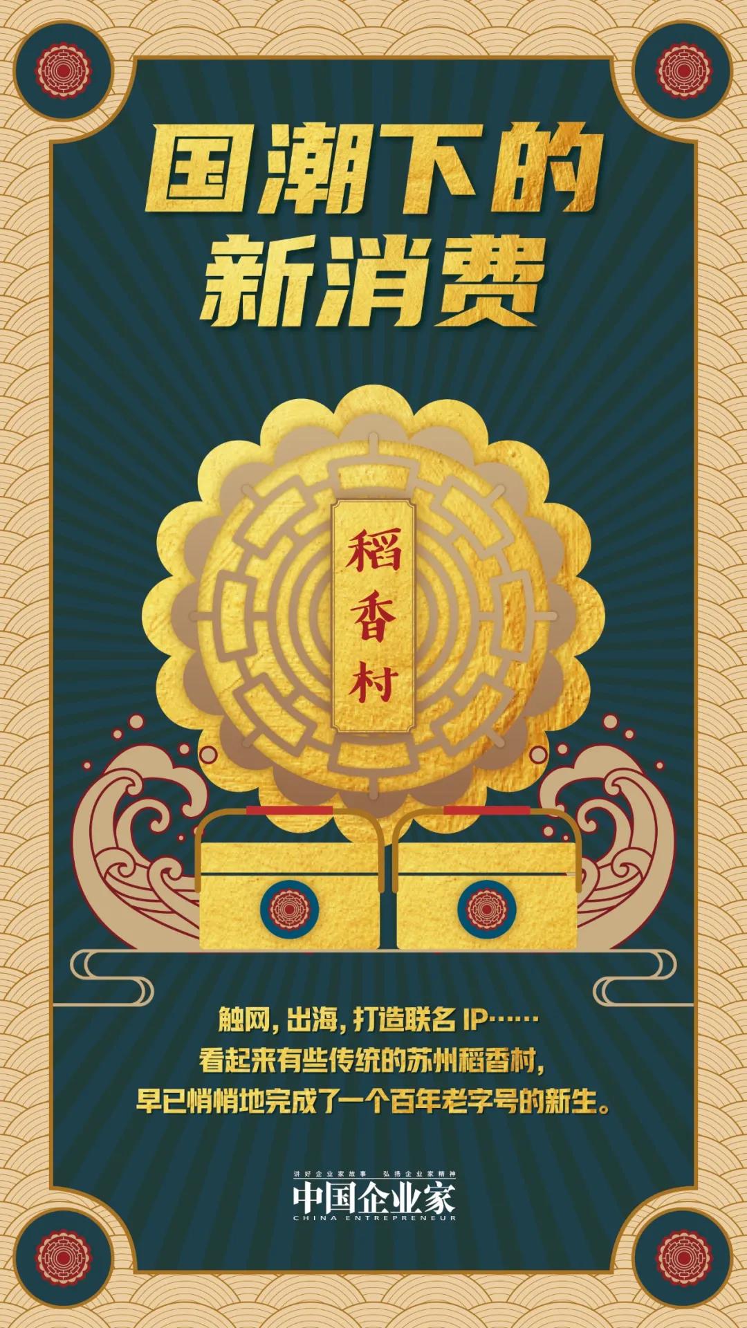 每4块月饼，就有1块是它出品，品牌价值超167亿元，这个随处可见的老字号出人意料