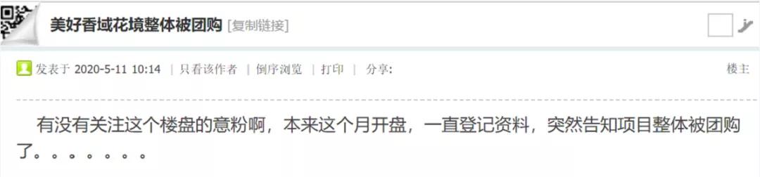 造业!14000元/平的三环内低价TOP1盘不对外卖了