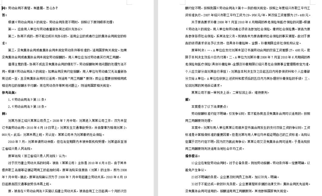 劳动合同怎么签样本,劳动合同怎么签的样本