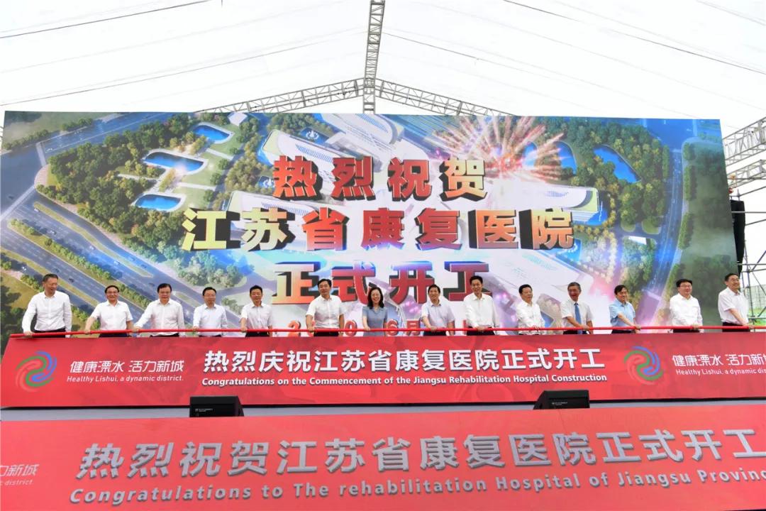 溧水康复医院最新消息,溧水江苏省三甲康复医院