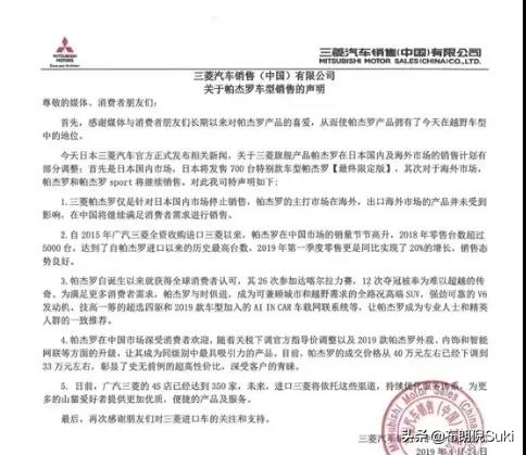 三菱有多耐用,三菱最后的杀手锏