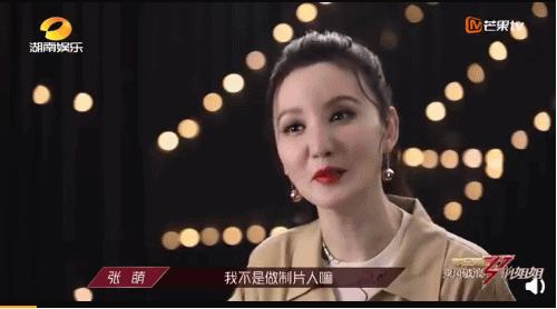 张萌是一个情商高的女人,张萌为啥被称为老板娘