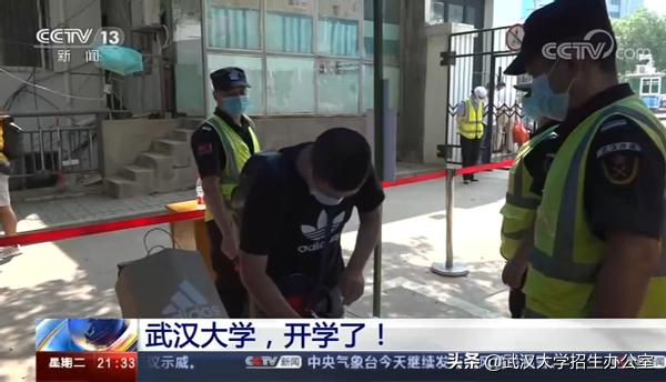 中央电视台13套在线回看武汉大学,中央电视台有直播武汉大学的吗