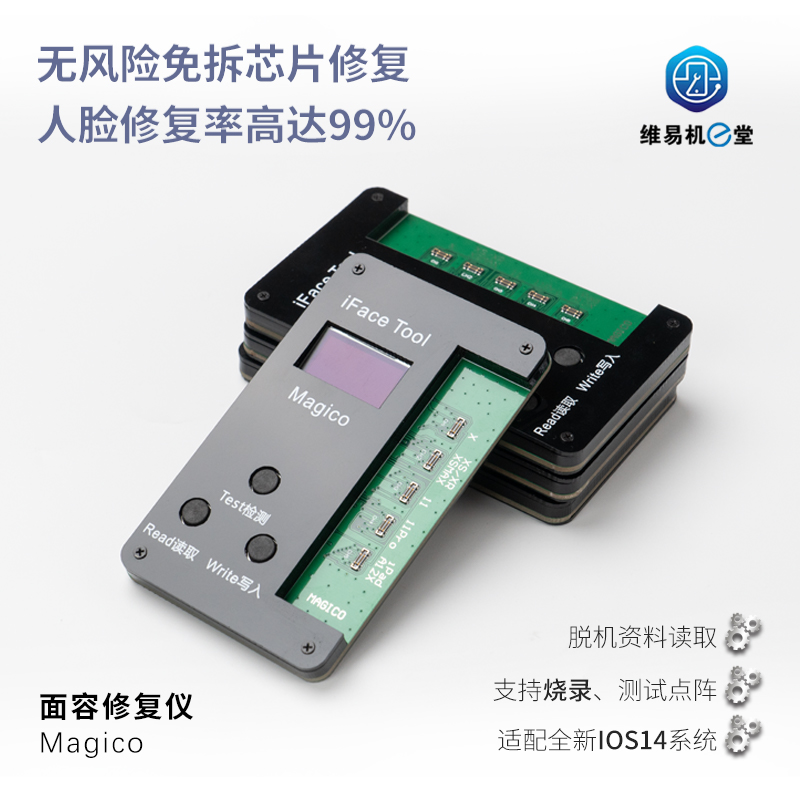 苹果面容修复的最新方法,苹果面容修复教程详细