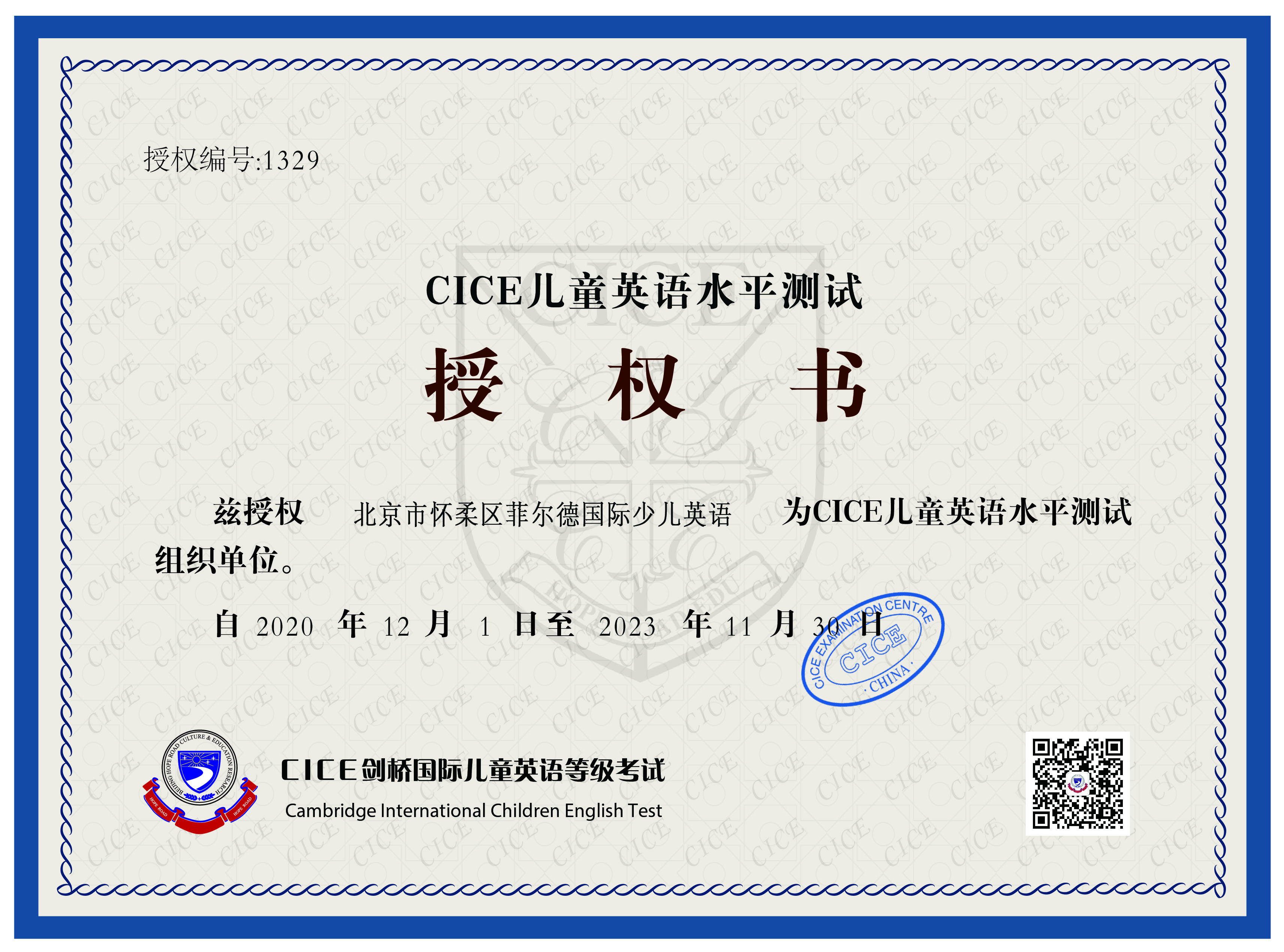 北京菲尔德国际教育,怀柔菲尔德少儿英语