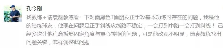 正手攻球打不上台,乒乓正手攻球还原慢的解决方法