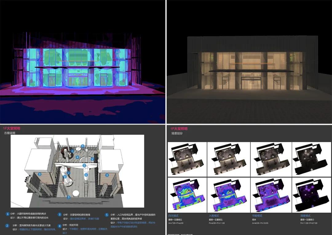 深圳百丽集团大厦总部室内照明设计鉴赏