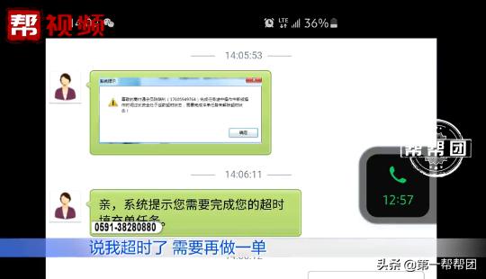 小伙体验刷单兼职，三天赚四千元，第四天倒贴了十三万