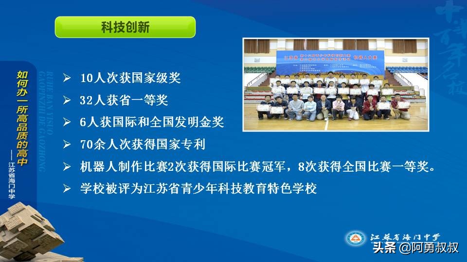 经验分享浙江第一名,海门中学高考985和211升学率