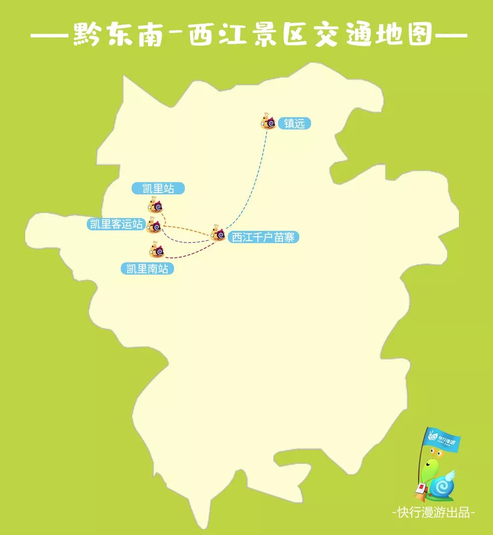 超实用干货!从各地出发,教你如何便捷到达贵州五大景区