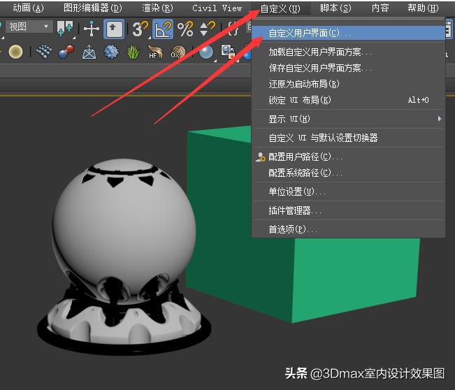 3dmax效果图制作软件,3dmaxvray高清渲染图设置参数