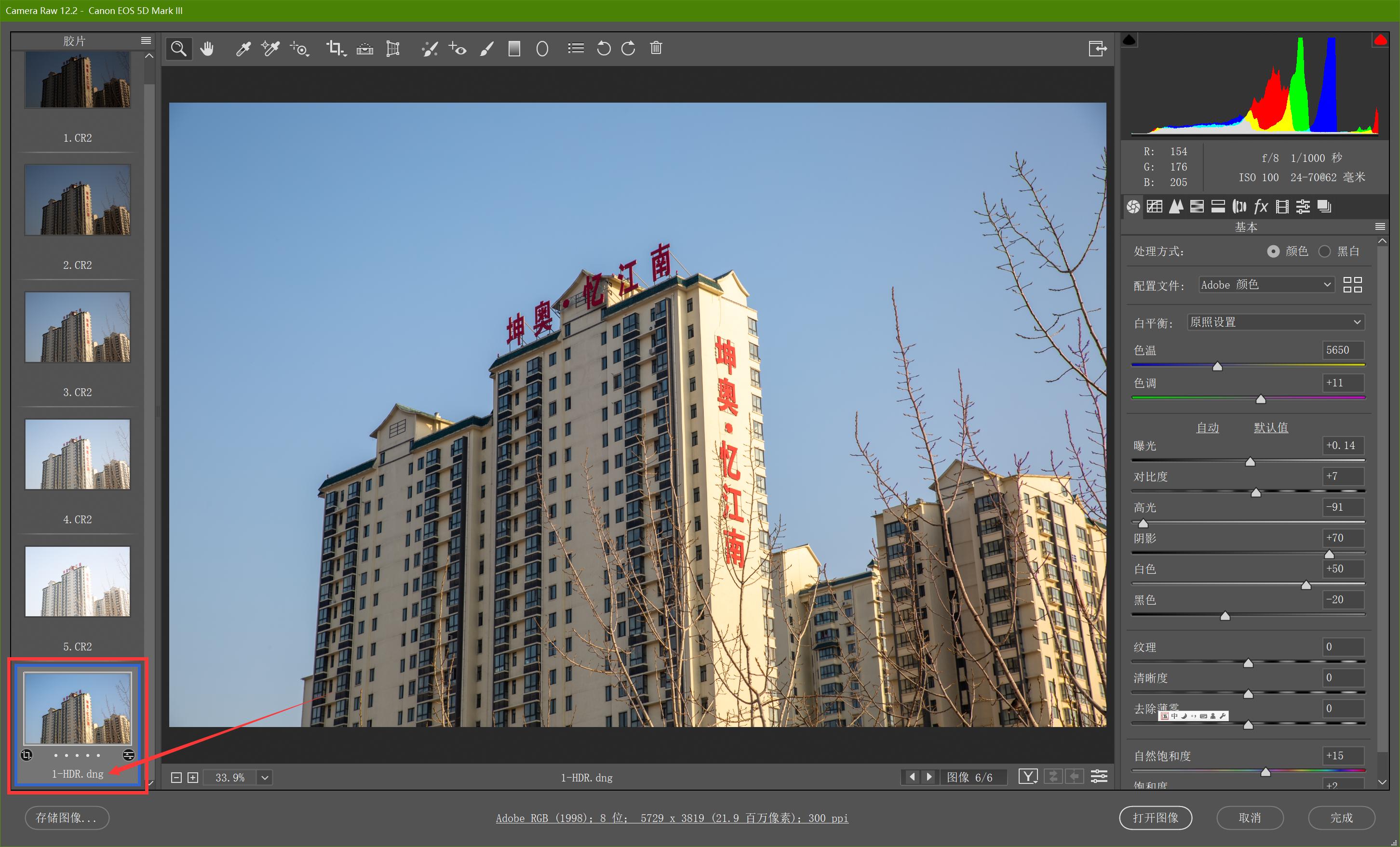 一张照片hdr后期合成教程,摄影后期修图调色教程