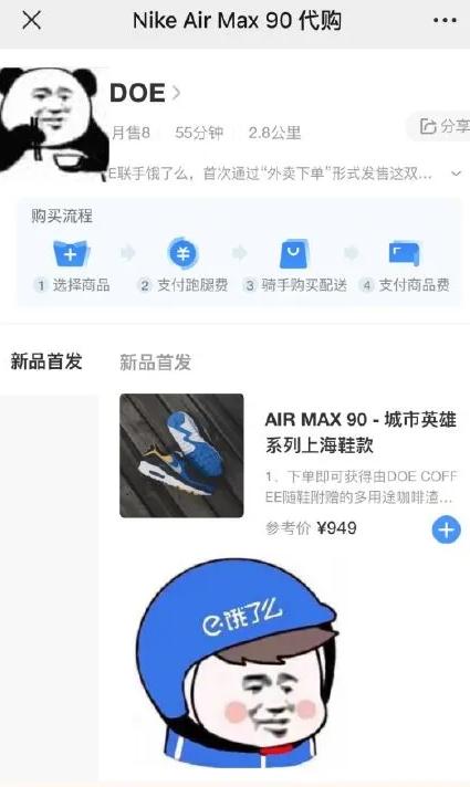 与美团饿了么等平台进行战略合作,美团饿了么公关大战