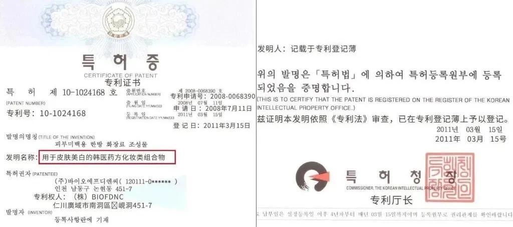 韩国皮肤美白神器,脸部晒黑美白神器