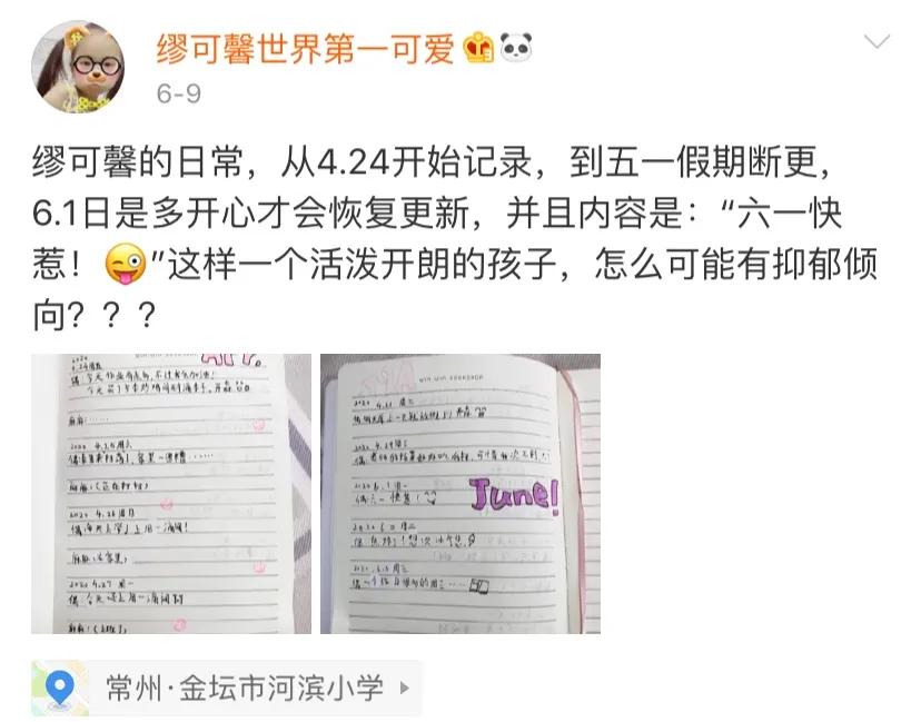 缪缪是谁,缪缪是什么