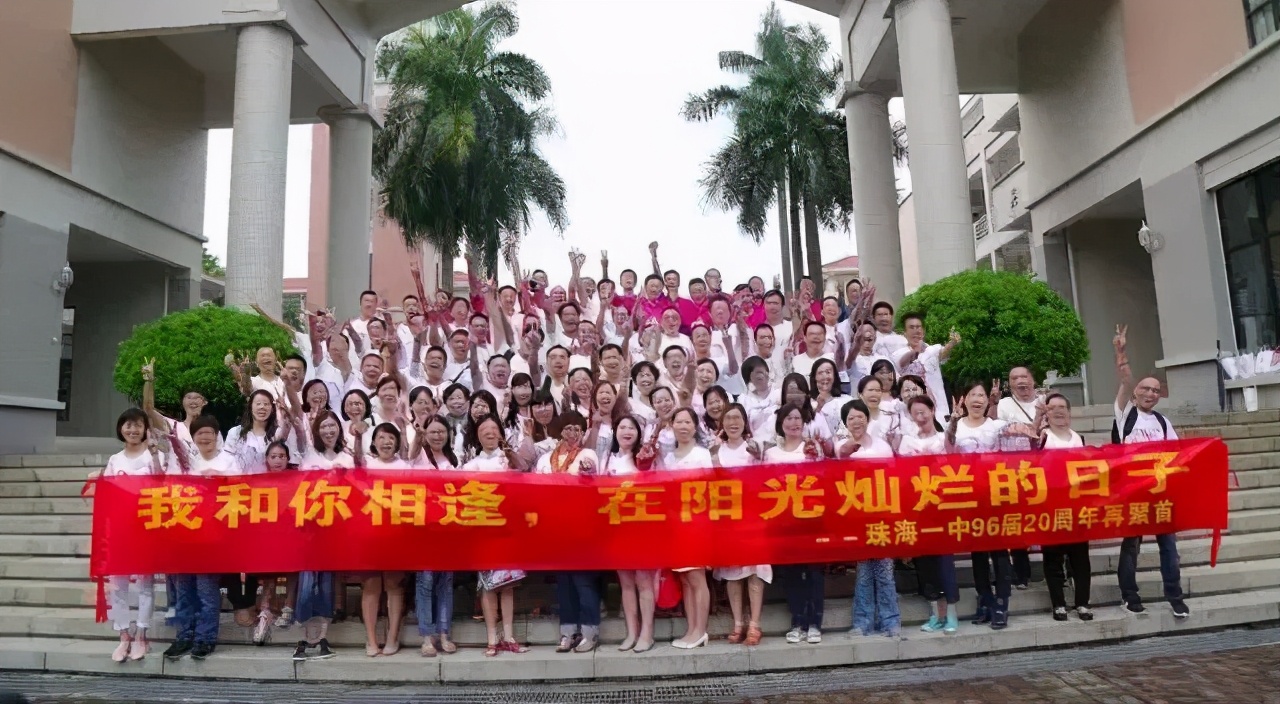 珠海一中20年前什么水平,珠海一中真实排名