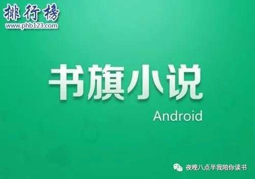 阅读app哪家强,阅读app哪个最好用