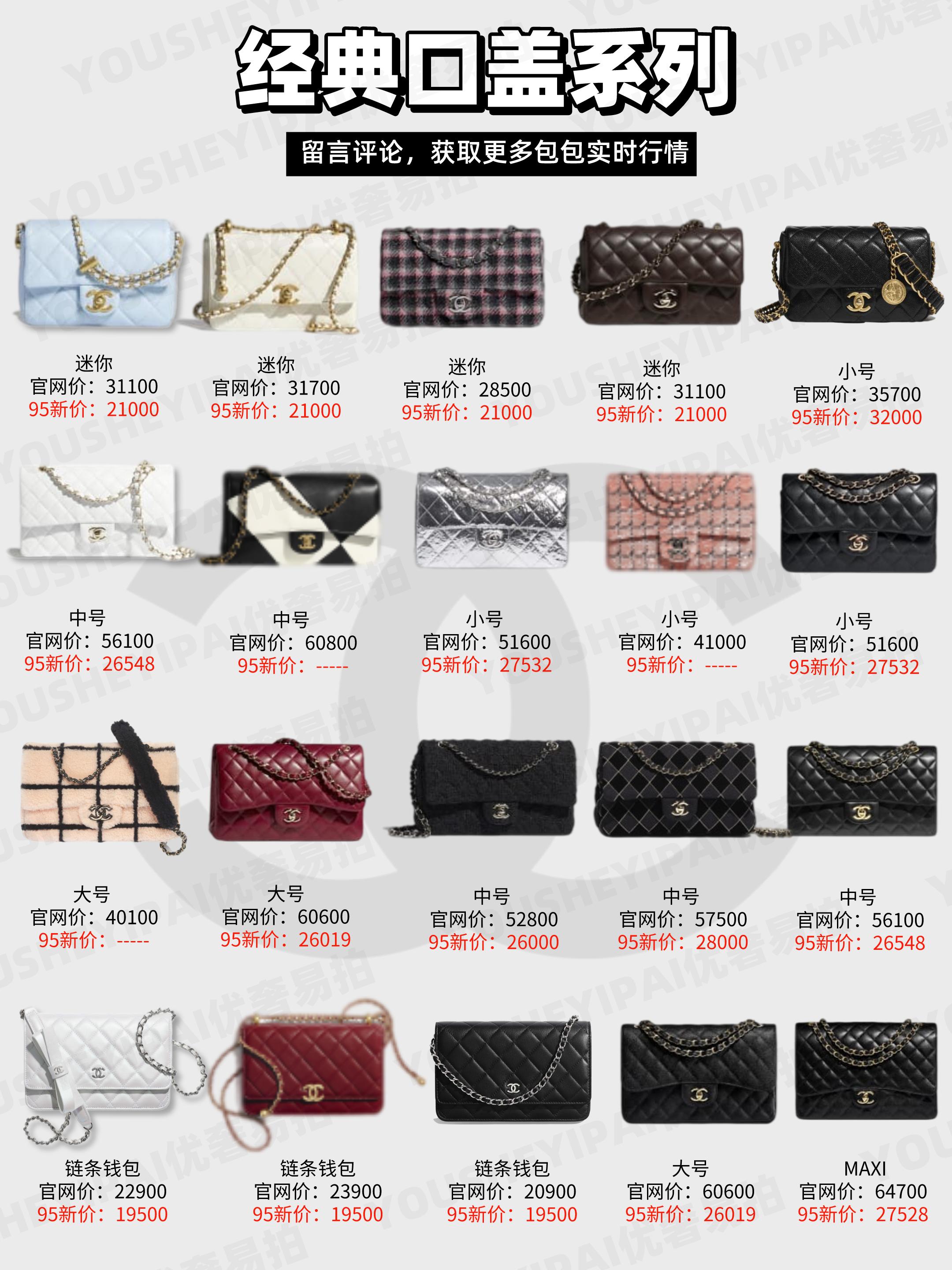 奢侈品牌CHANEL香奈儿,chanel香奈儿包包正品