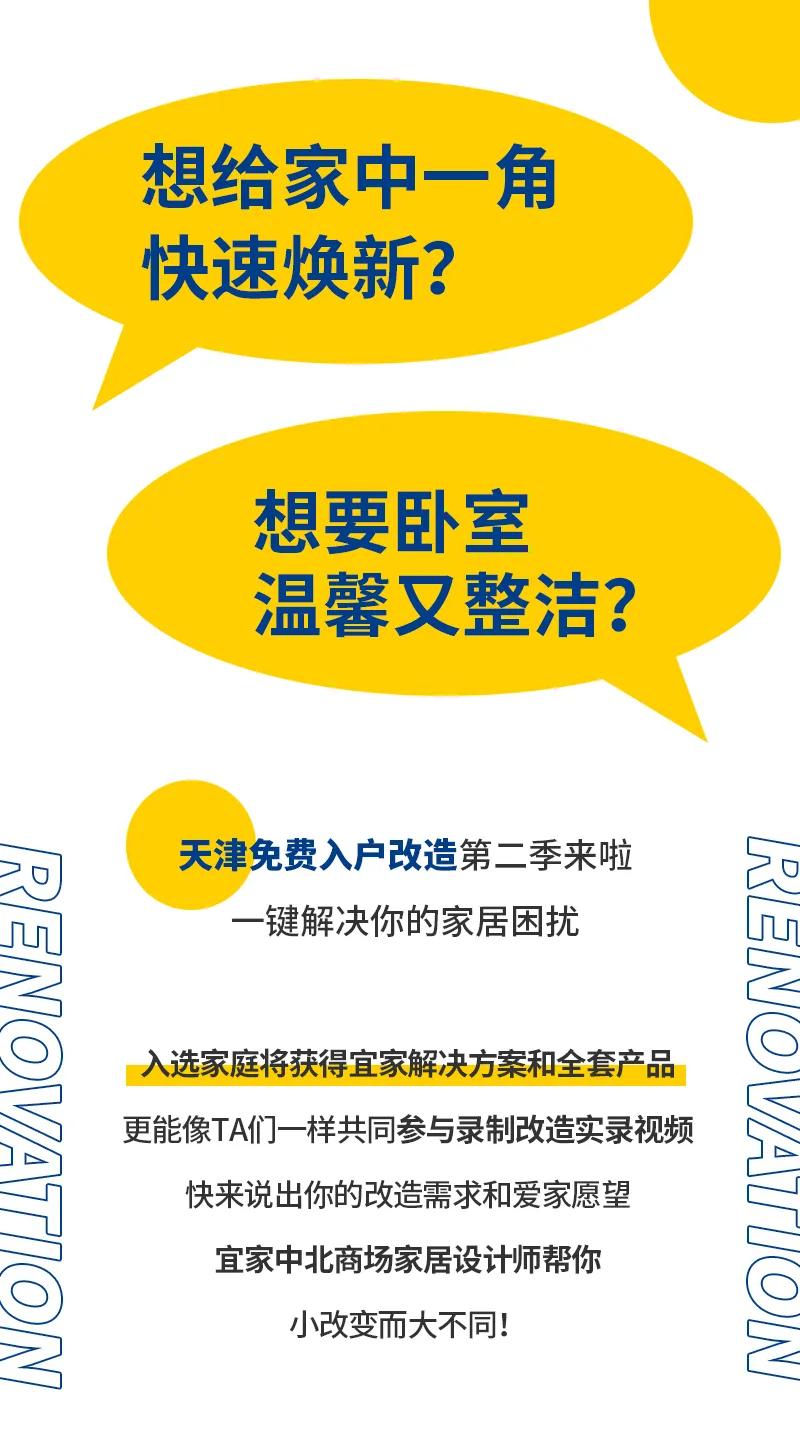 1000000只冰淇淋免费吃!逛吃宜家「新品美食」GET你的灵感好物