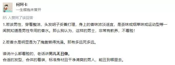 有一种特别的男人味,行走的荷尔蒙男人味十足