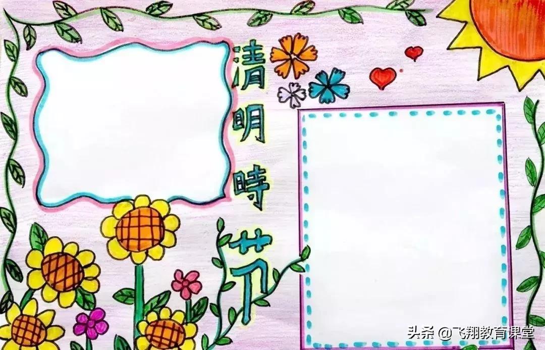 清明手抄报内容古诗文或谚语,清明节诗词习俗手抄报