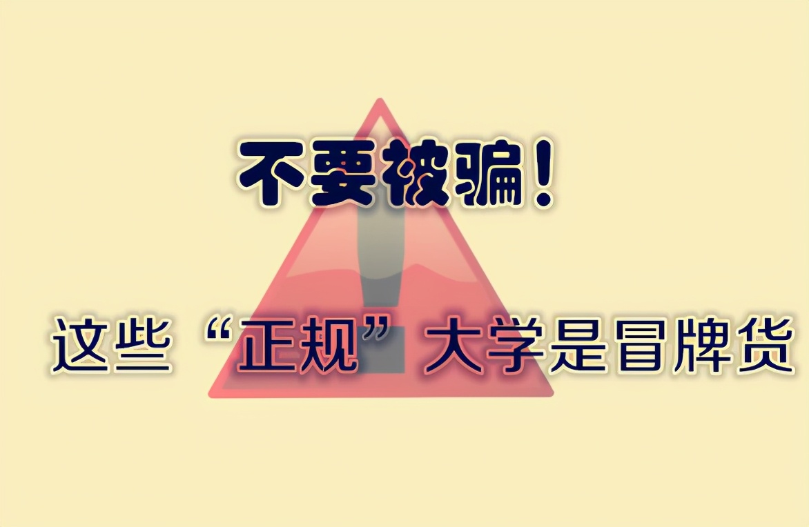 福建十大民办野鸡大学排名,福建十大野鸡大学排名