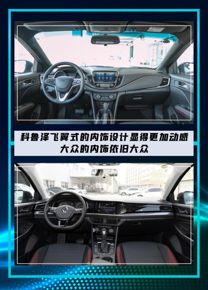 10万左右雪佛兰和斯柯达哪个好,雪佛兰科鲁泽10万内家轿新典范