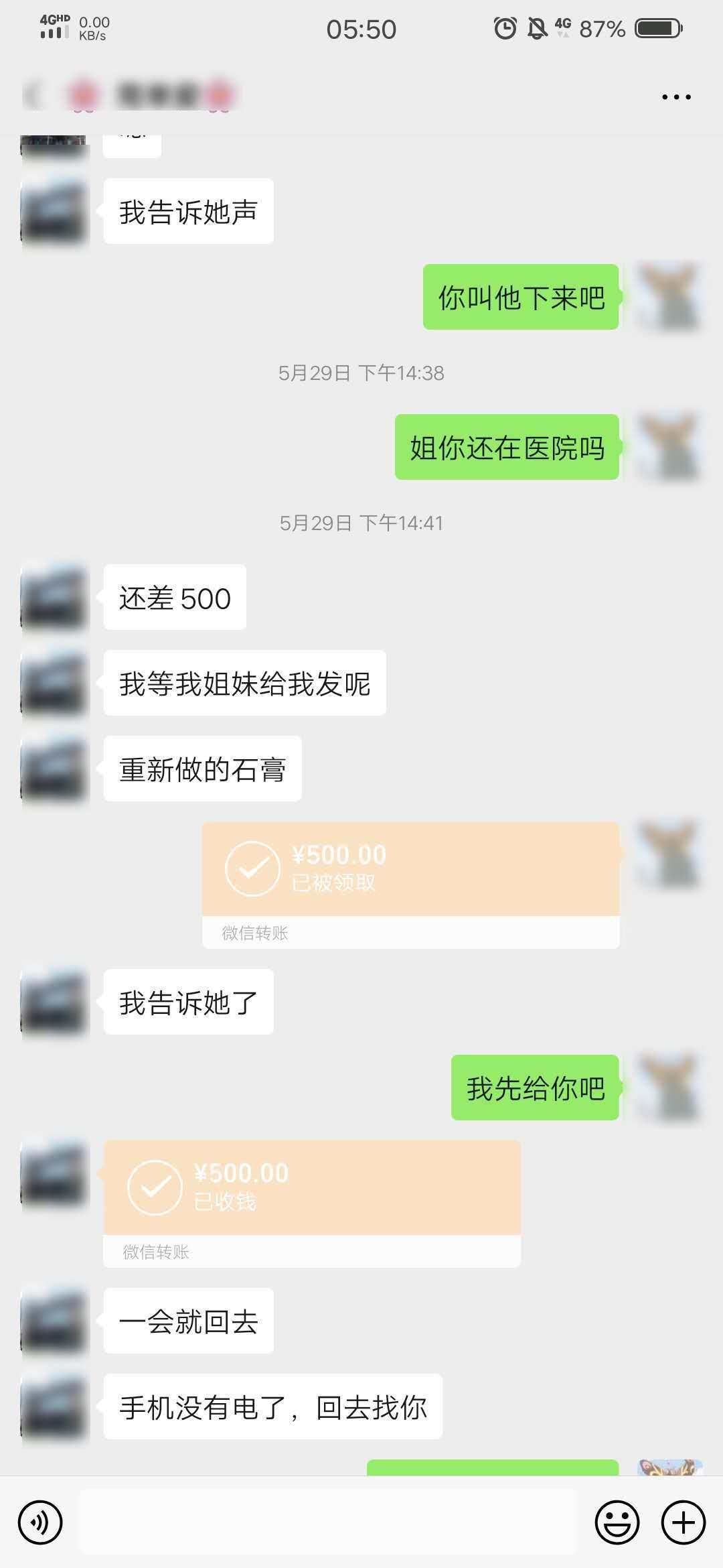 找刺激约“丽丽”!加了“丽丽”、“丽丽”闺蜜的微信之后......