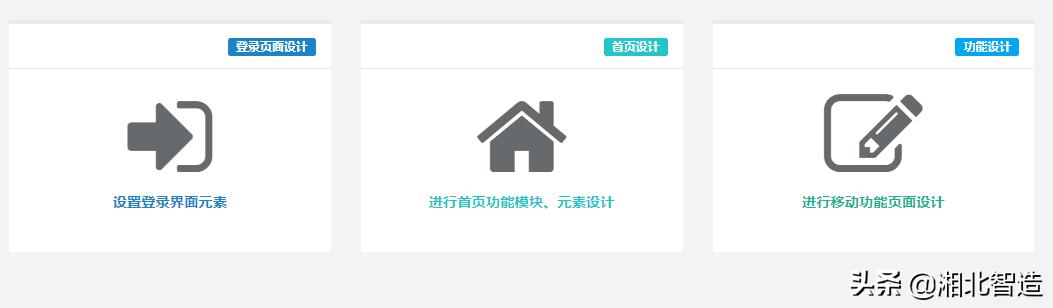 webapp快速开发平台,web开发手机app