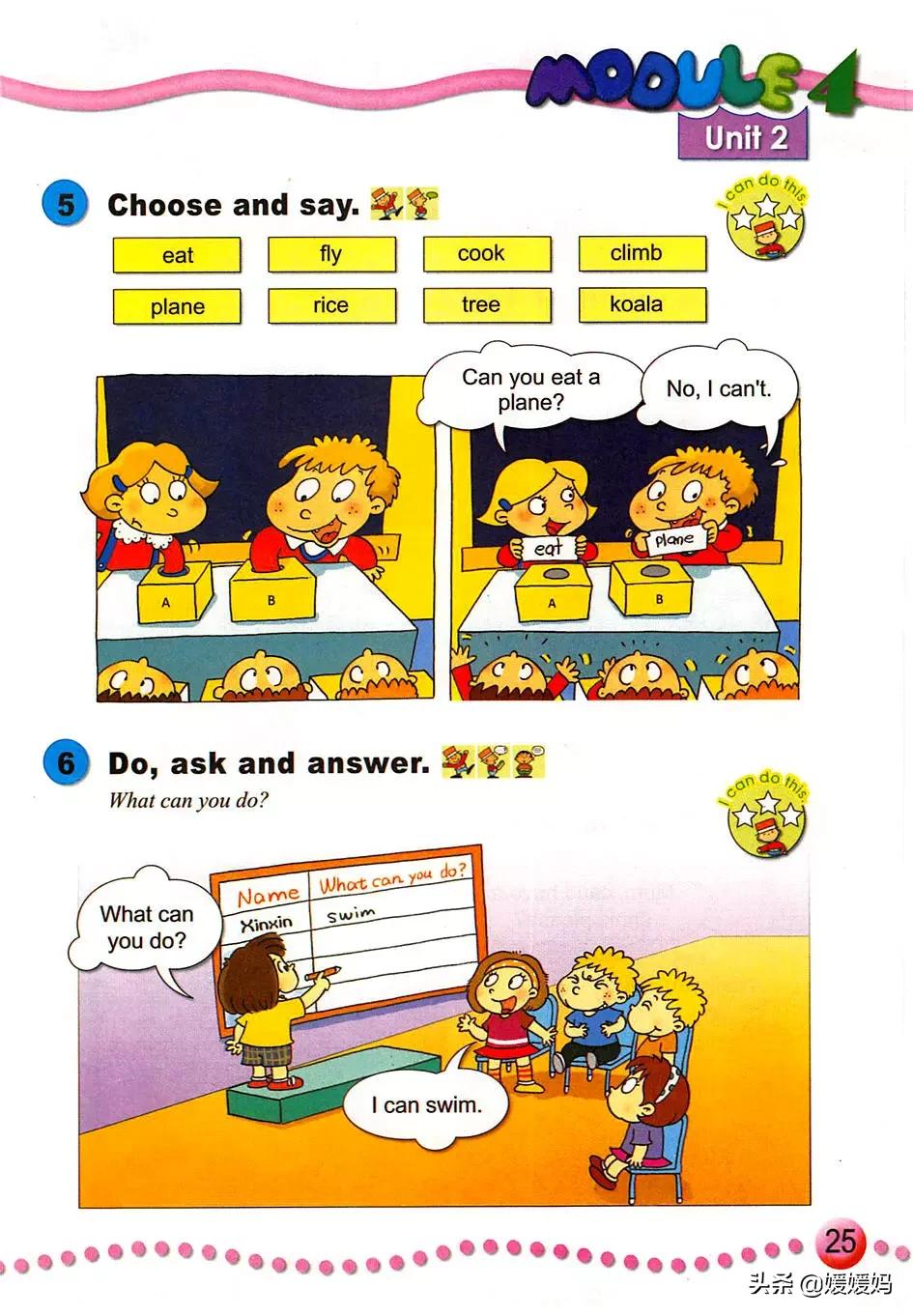 外研版小学英语一年级起点课本,外研版一年级起点三年级英语上册