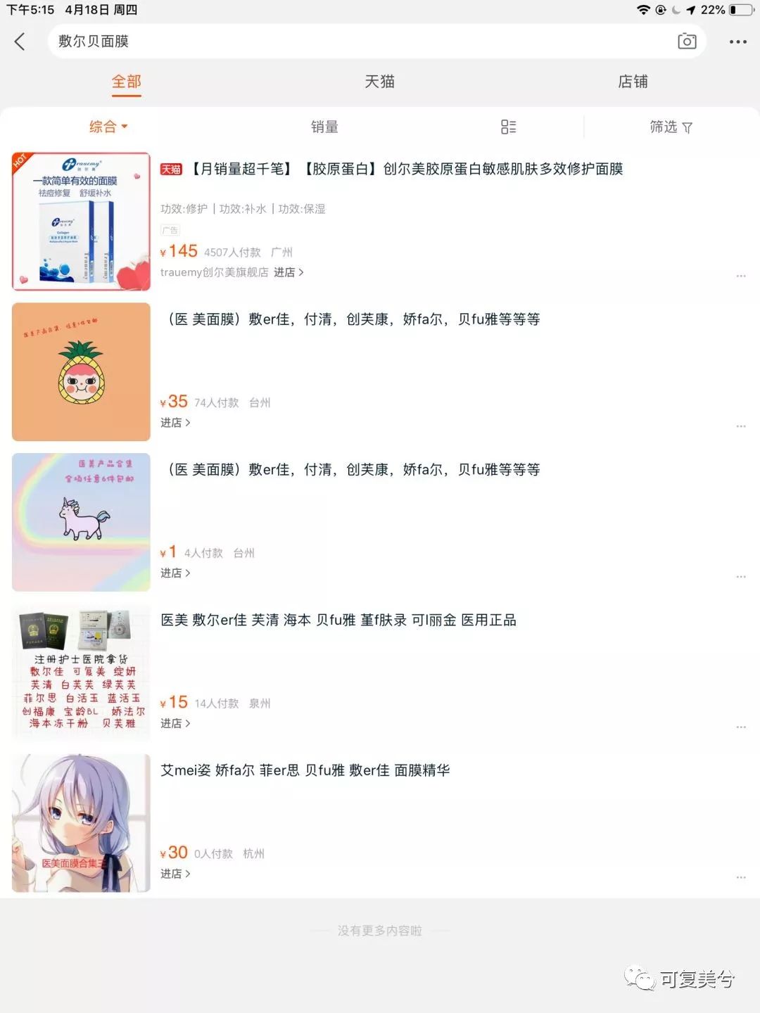 医美面膜如何辨别真伪,医美面膜到底是不是骗人的