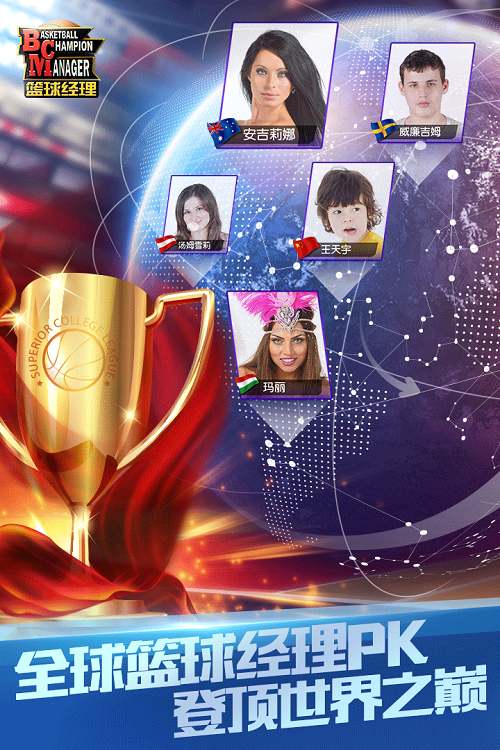 篮球经理手游小号,篮球经理手游版下载