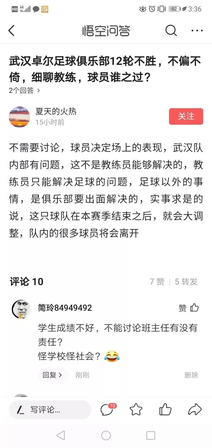 武汉足球卓尔黑哨事件,武汉卓尔足球目前是什么情况