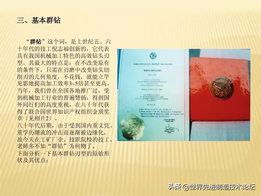 群钻为什么不能普及,群钻为什么这么牛