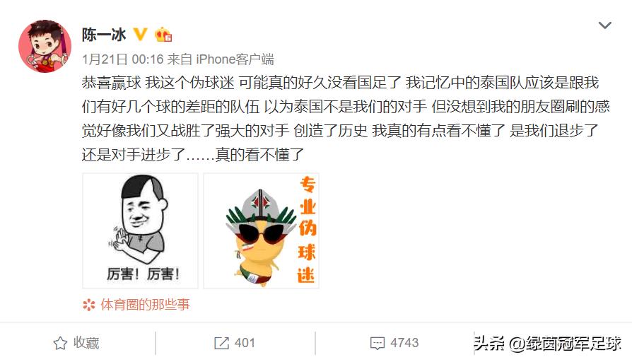 媒体评论国足玻璃心,网友骂国足怎么回应