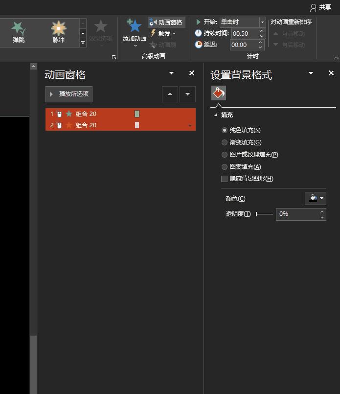 简单易学的ppt效果,10分钟的ppt制作教程