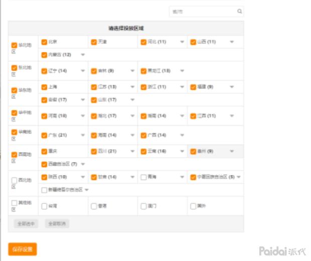 直通车快速拉升权重,直通车怎么快速养权重
