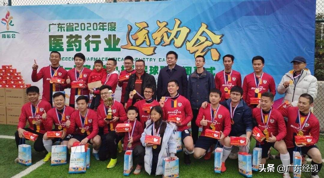 广东省第十五届运动会足球比赛,广东省足球总决赛开幕式