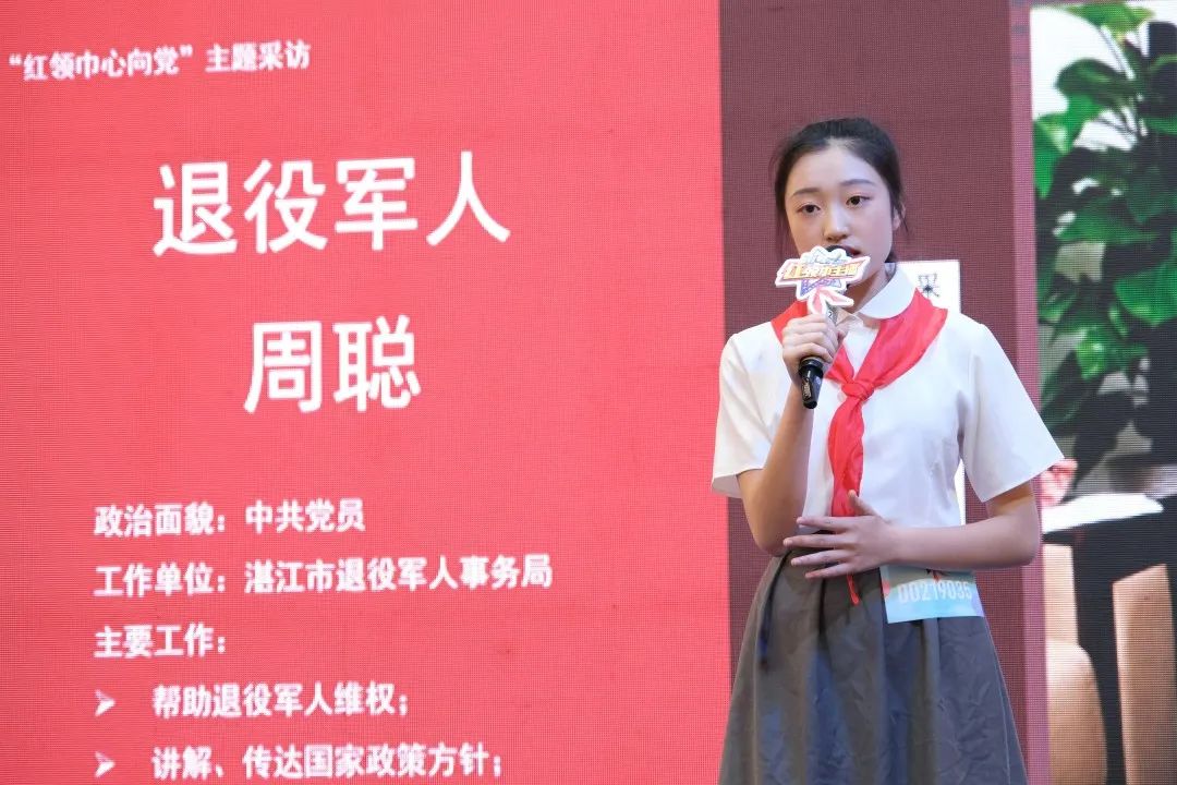 第二届2020年最佳南粤红领巾主播,广州南粤红领巾主播