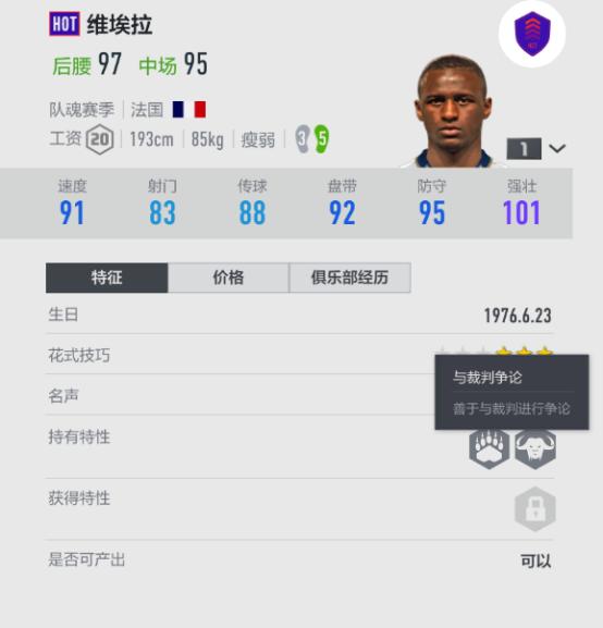 fifaonline4最高价值阵容,fifaonline4键盘花式过人