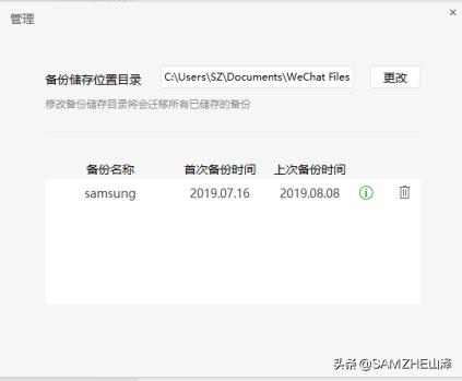 换了新手机微信聊天记录怎么恢复,换了新的手机微信聊天记录