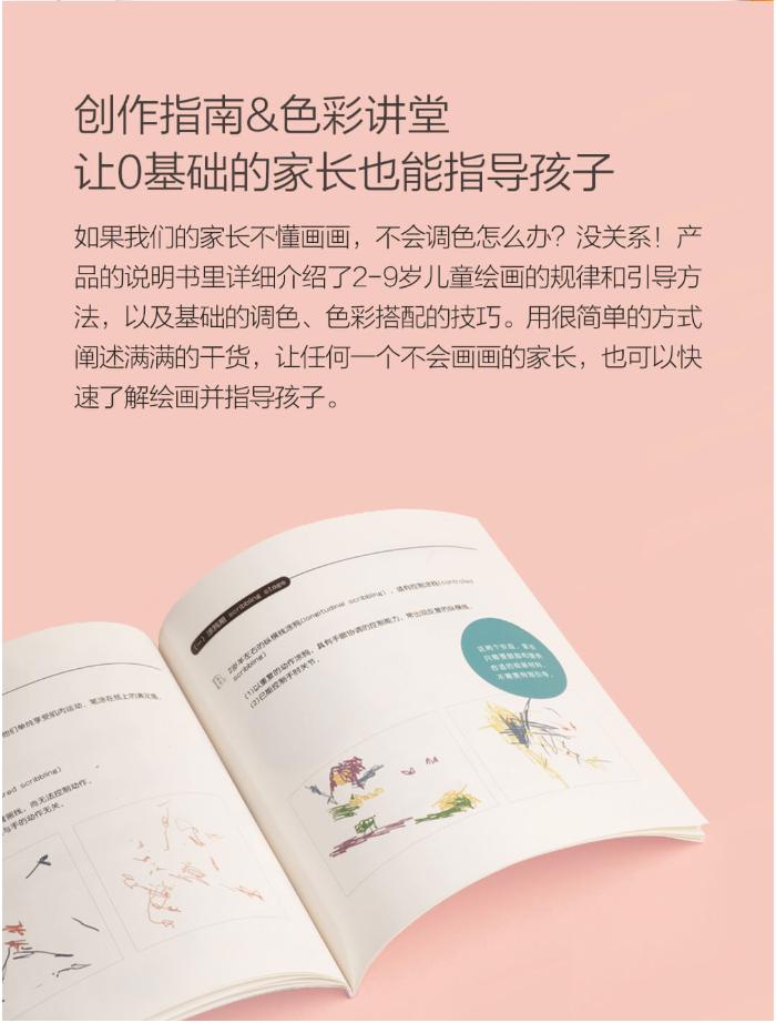 小米16寸儿童画板,小米儿童绘画直播