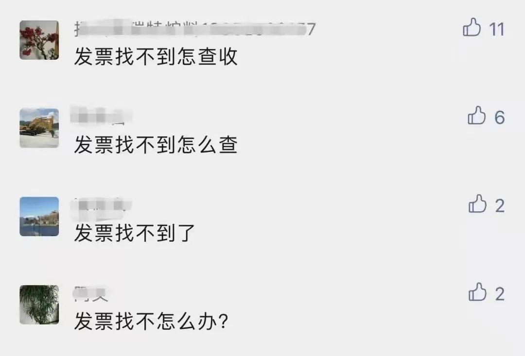 中国石化自助加油开票,中石化加油二维码开票