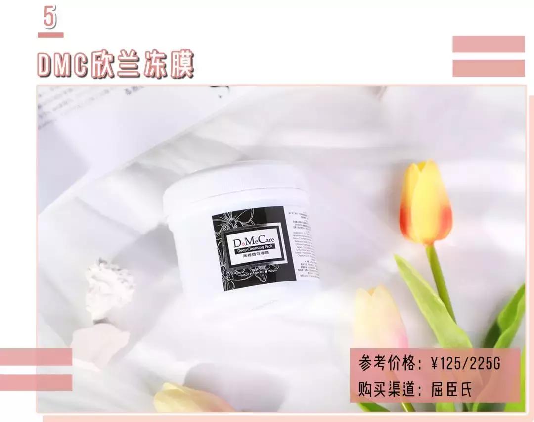 honeyroa面膜,好用的去黑头清洁面膜排行榜