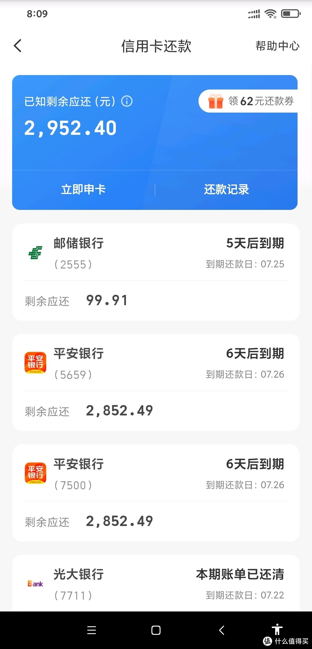 云闪付信用卡还款限额,云闪付信用卡还款